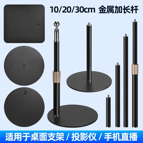 通用手机支架金属底座方圆盘