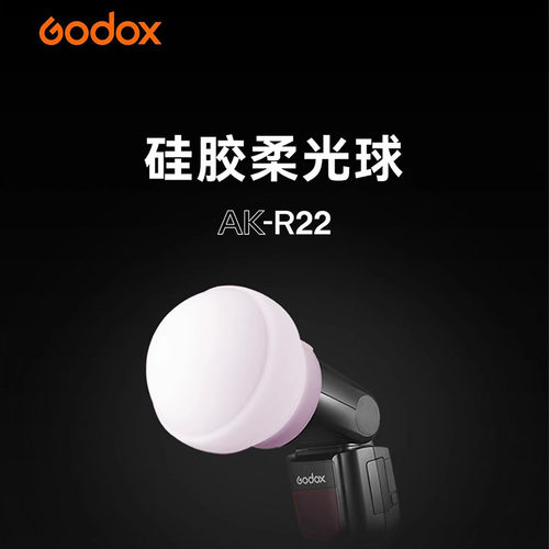 神牛硅胶柔光球机顶闪光灯柔光罩
