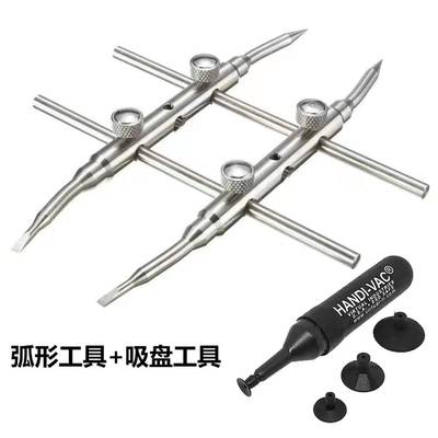 镜头维修工具井字弧形扳手可拆卸