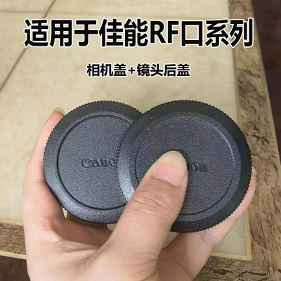 佳能EOSRF微单机身护盖镜头后盖