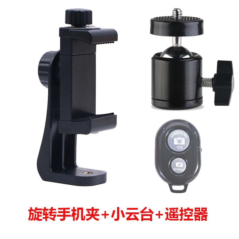 包邮手机三脚架夹子视频直播横竖自拍杆固定加大通用三角支架旋转