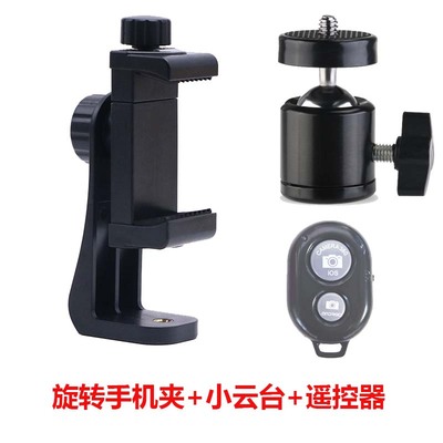 视频直播手机三脚架夹子横竖旋转