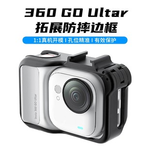 适用影石insta360 GOUltra边框兔笼保护壳翻盖防摔拓展冷靴口配件