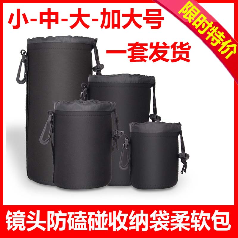 相机无字镜头袋 微单镜头筒 单反镜头包保护袋防刮伤碰撞护镜包