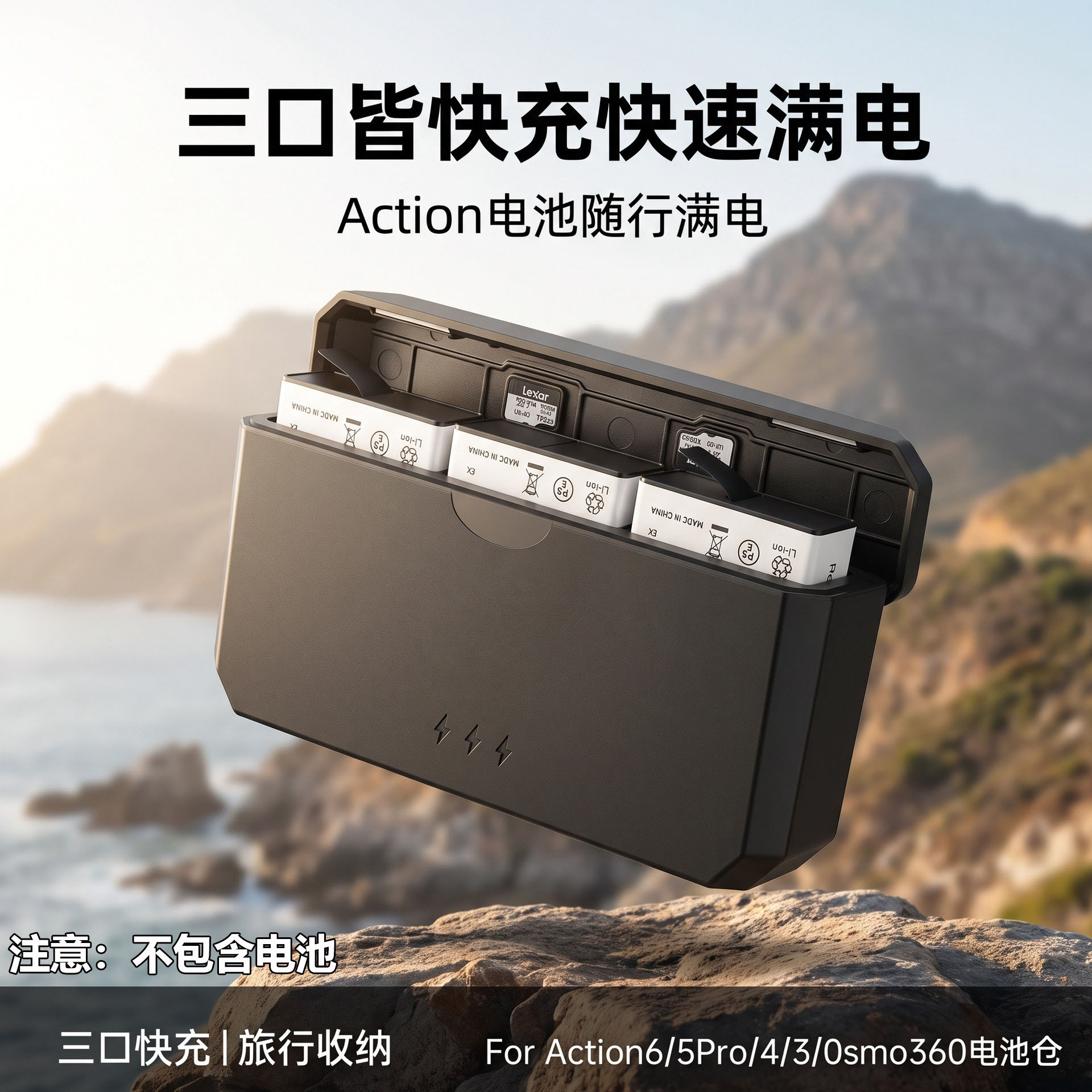 适用大疆Action3/4/5Pro充电仓图片