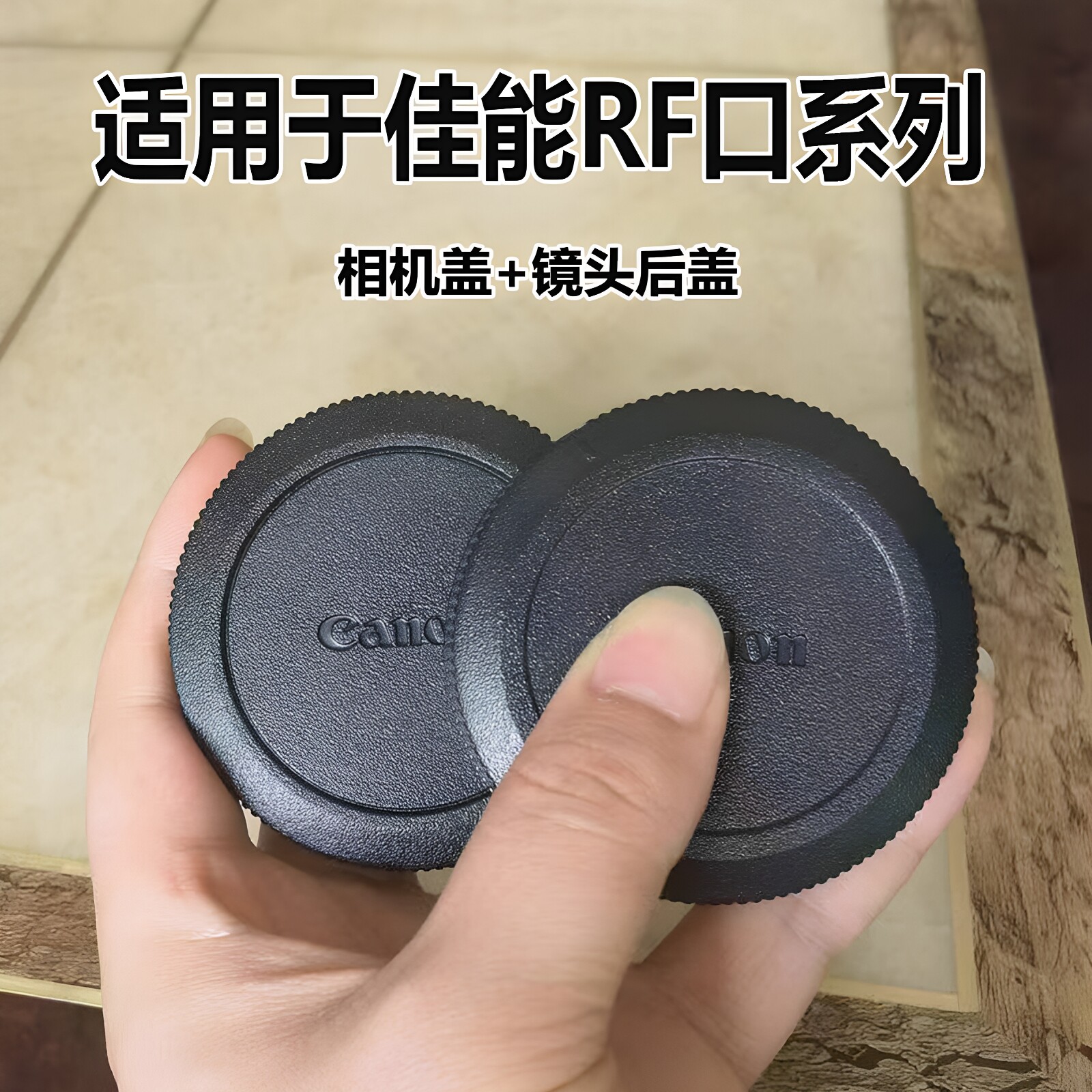 适用佳能EOSRF微单机身镜头后盖图片