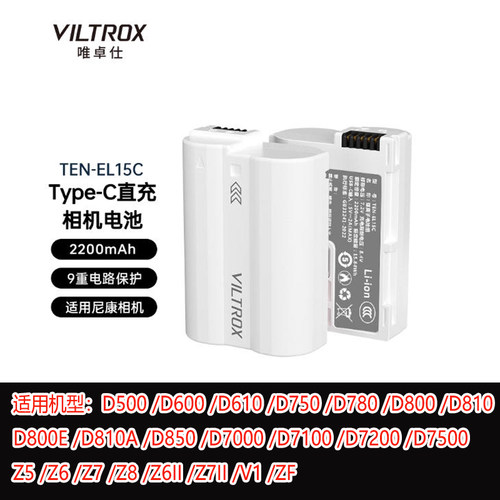 TEN-EL15C尼康相机电池