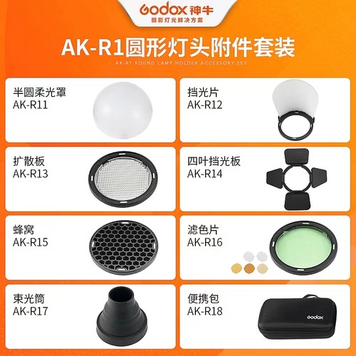 神牛V1闪光灯机顶灯圆头柔光配件