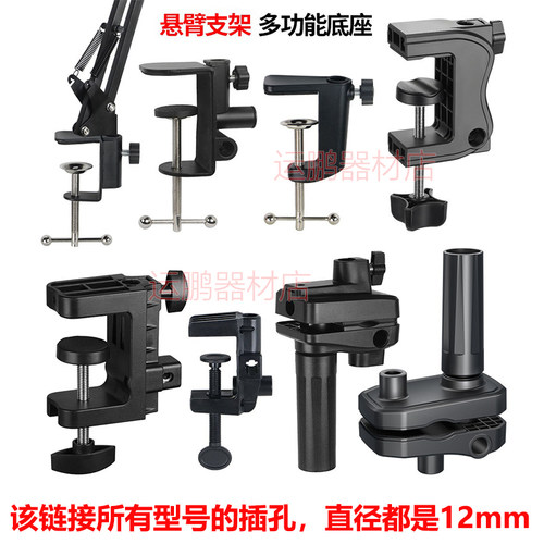 手机平板支架床头固定夹懒人直播追剧桌面悬臂底座麦克风架工字夹