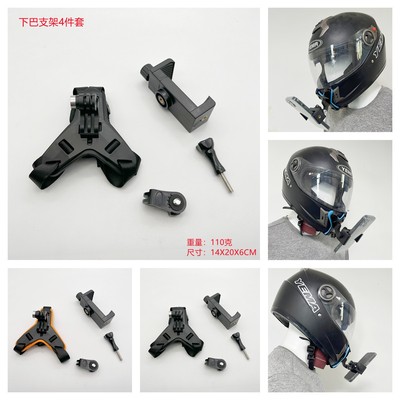 GoPro相机手机头盔下巴绑带支架