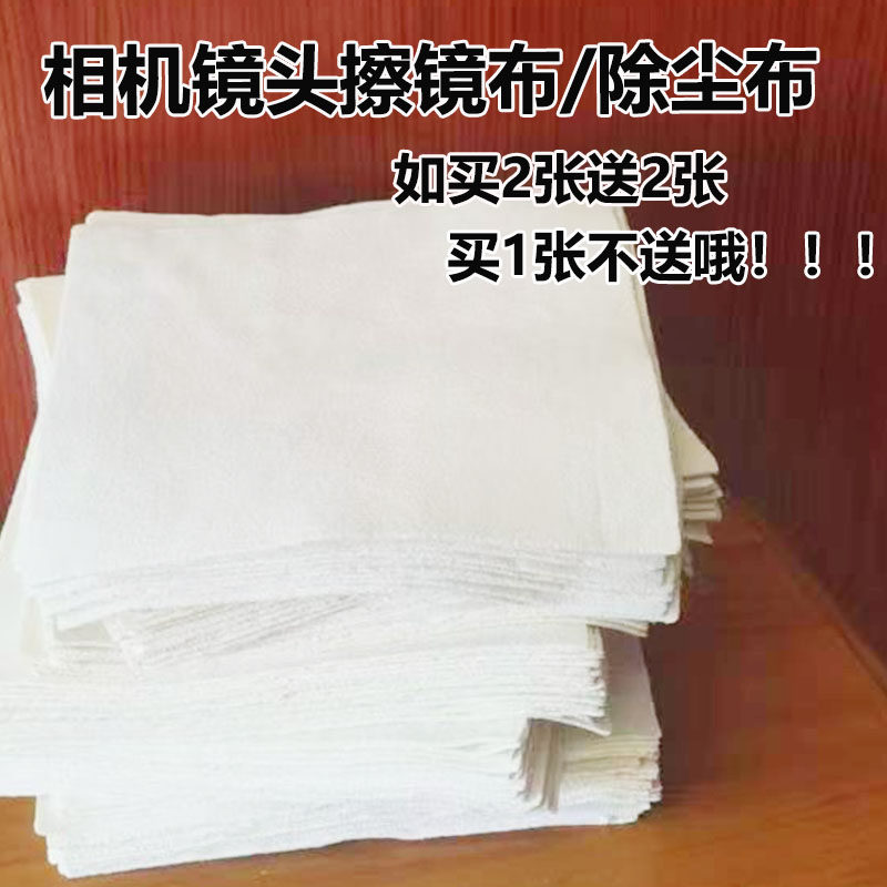 单反/ 微单相机镜头清洁布麂皮山羊皮布 眼镜布 镜头布擦屏布促销