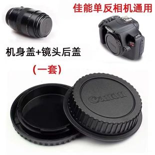 750D机身盖 适用佳能5DII 5D3 600D 镜头后盖单反相机配件