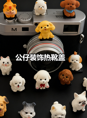 卡通热靴盖适用佳能R8M50尼康Z50索尼ZVE10富士XT4相机热靴装饰盖