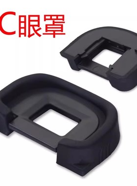 适用佳能EC目镜罩单反EOS1DS 1D2 1DS2 1D2N 1V 1N相机取景器眼罩
