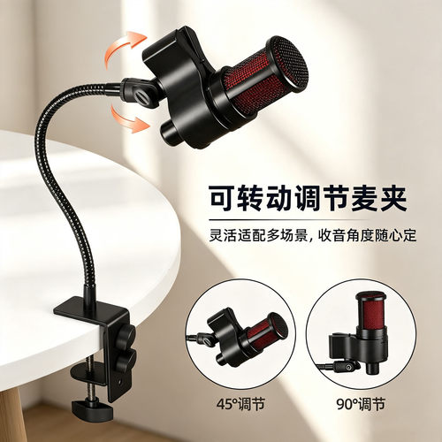 万向鹅颈管麦克风支架直播K歌