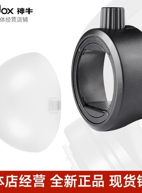 神牛V1 V860III TT685III AD200pro TT520闪光灯半圆柔光罩挡光板