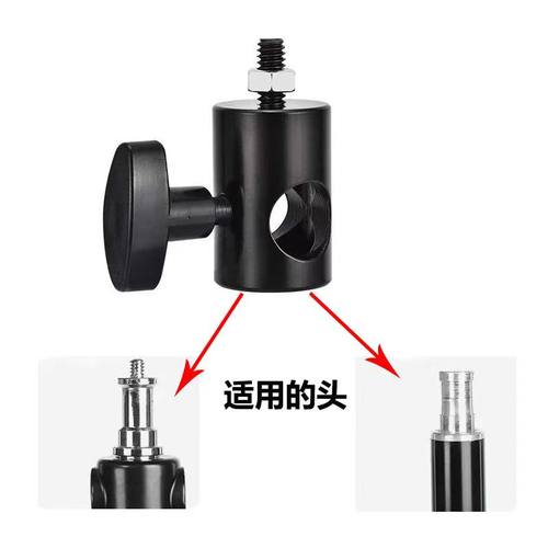 摄影灯架转接头支架16mm大口转换1/4螺丝头 闪光灯三脚架转换接座
