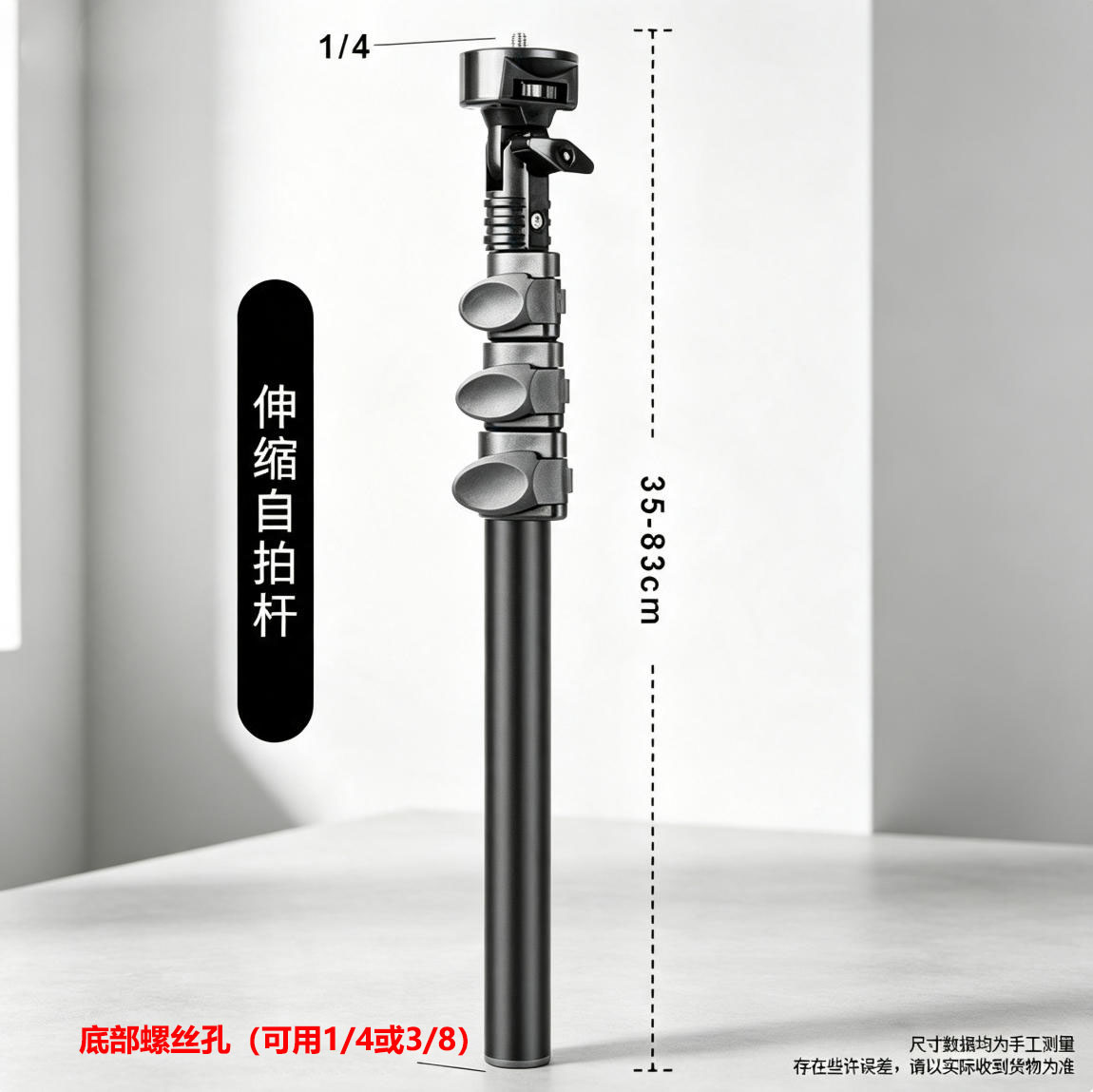 适用Insta360全景手机自拍伸缩杆图片
