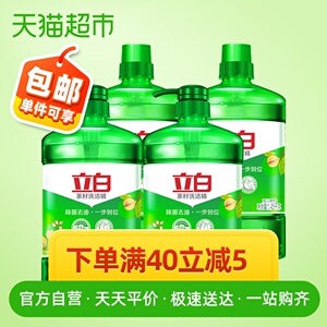 29.9元包邮 立白 茶籽洗洁精 1kg*4瓶