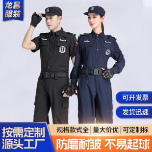 春夏保安服套装 511黑色速干直摆特勤安保作训物业执勤服 定制短袖