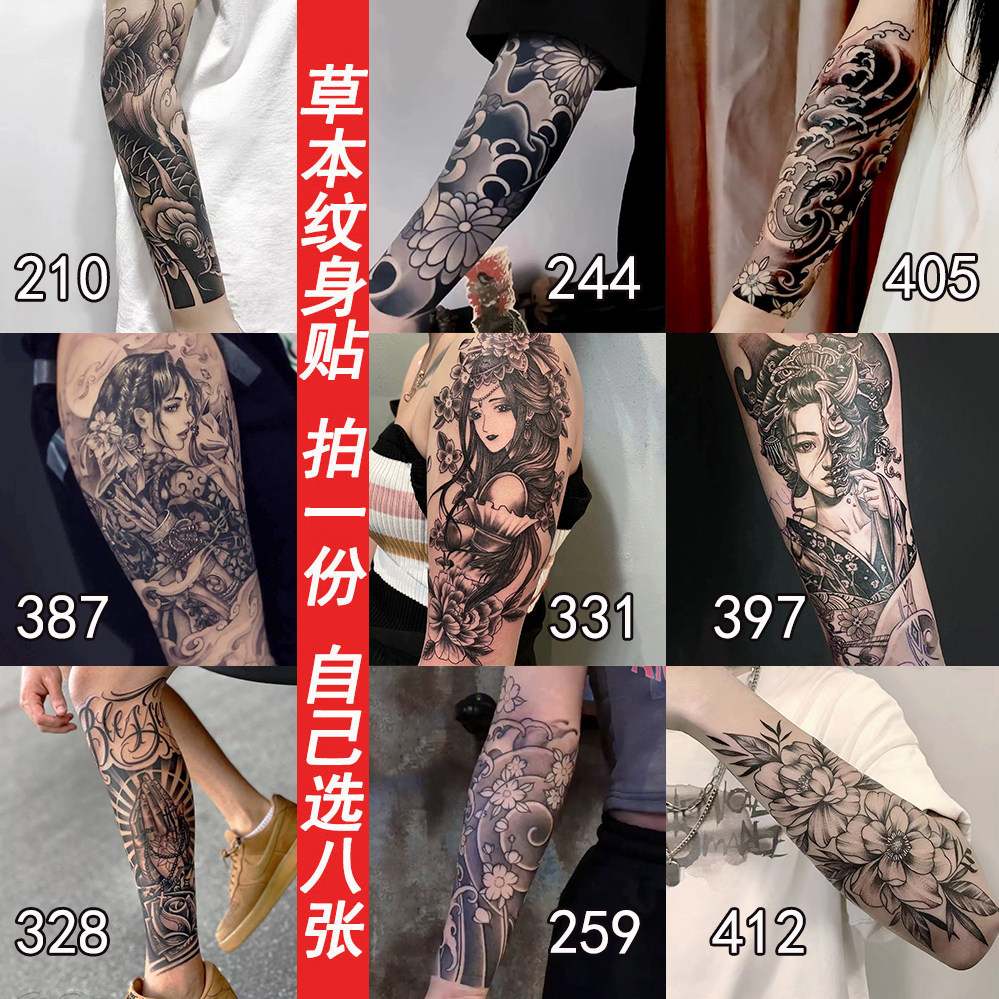 纹身贴永久一年草本纸暗黑系花臂女男半显色不反光洗不掉防水持久