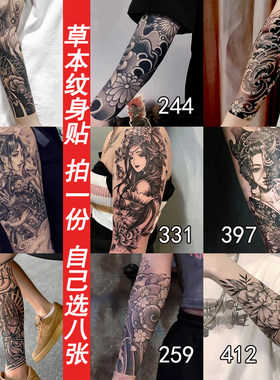 纹身贴永久一年草本纸暗黑系花臂女男半显色不反光洗不掉防水持久