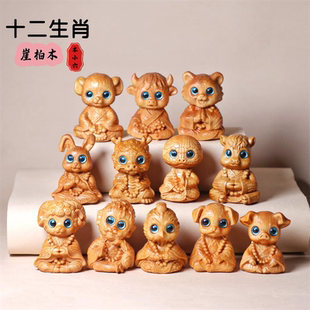 崖柏木雕新款坐禅十二生肖鼠牛虎兔龙蛇马羊猴鸡狗猪实木桌面摆件