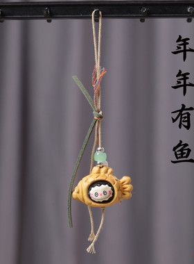实木年年有鱼贴拉布布治愈小挂件