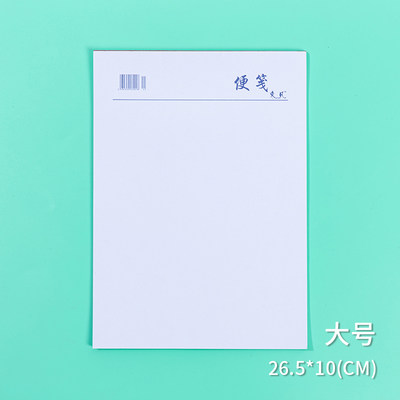 便签笔记本随手空白东凡