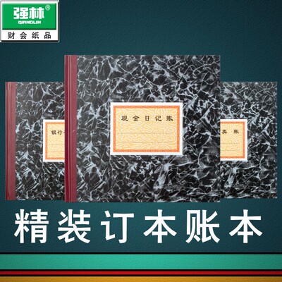 包邮上海三金财务会计现金账银行