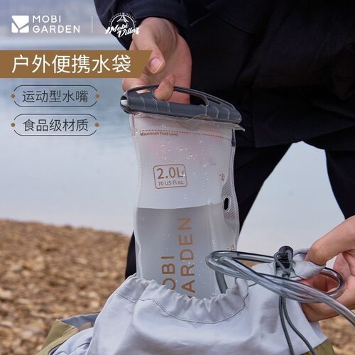 牧高笛户外便携水袋食品级徒步登山骑行运动软水袋