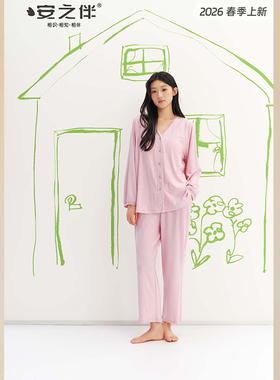 安之伴720512春季女士纯色40支纯棉牡丹提花（罩杯款）家居服套装
