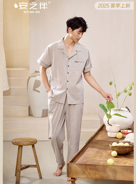 安之伴111308夏季男士短袖长裤60支纯棉梭织色织格家居服套装
