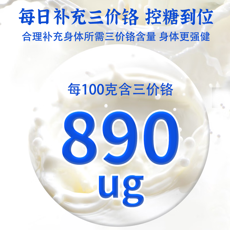【官方正品】降糖专用奶粉