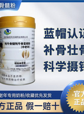 鑫玺牦牛骨髓补骨补钙增加骨密度