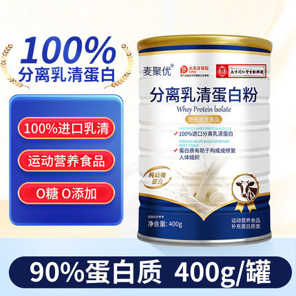 麦聚优分离乳清蛋白粉水解动物蛋白营养健身提高免疫力中老年成人