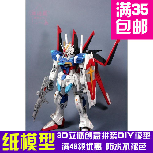 高达系列ZGMF-X56SForceImpulse