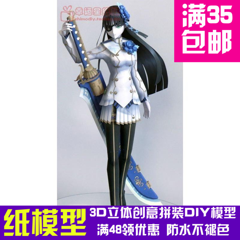 梦幻之星Nagisa（渚）&Sword（刀）动漫卡通3d纸模型DIY手工