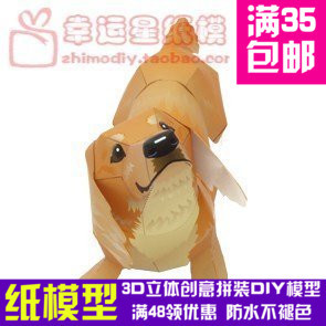 动物达克斯猎狗3d纸模型DIY手工手工纸模纸模摆件玩具