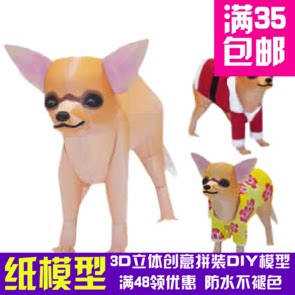 动物奇瓦瓦狗复杂3d纸模型diy手工手工纸模纸模摆件玩具