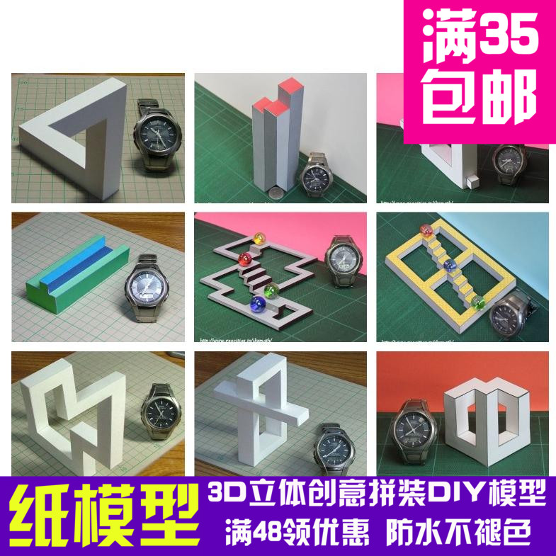 视觉差立体错觉光学错觉立体构成