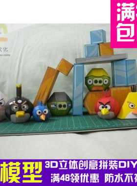 游戏愤怒的小鸟场景版3d纸模型
