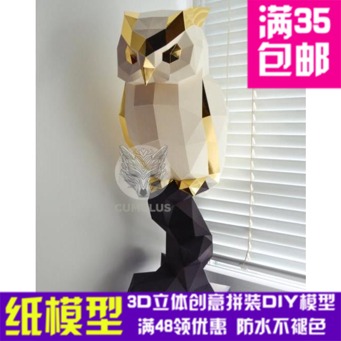 站立的猫头鹰几何折纸纸模型