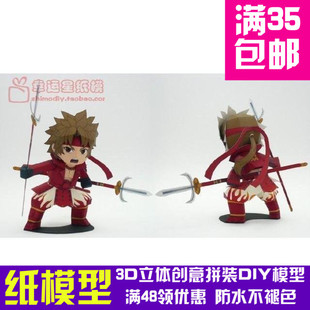 《战国无双》真田幸村2游戏3d纸模型DIY手工手工纸模纸模摆件玩具