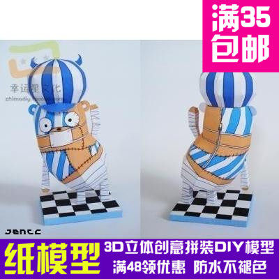 海贼王库玛西5色套装动漫3d纸模型DIY手工纸模摆件玩具