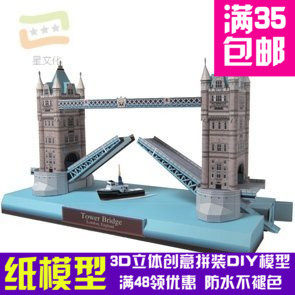 英国伦敦塔桥泰晤士桥建筑3d纸模型DIY手工手工纸模纸模摆件玩具