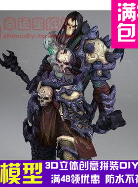 游戏暗黑血统DarksidersII Death3d纸模型DIY手工手工纸模