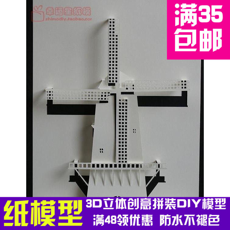 韩国Molen纸雕珠光纸3d纸模型DIY手工手工纸模