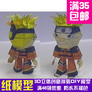 动漫火影忍者系列漩涡鸣人3d纸模型DIY手工手工纸模纸模摆件玩具
