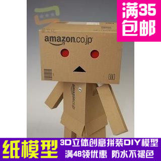 纸箱人阿愣阿楞独家牛皮纸亚马逊大号3d纸模型DIY手工